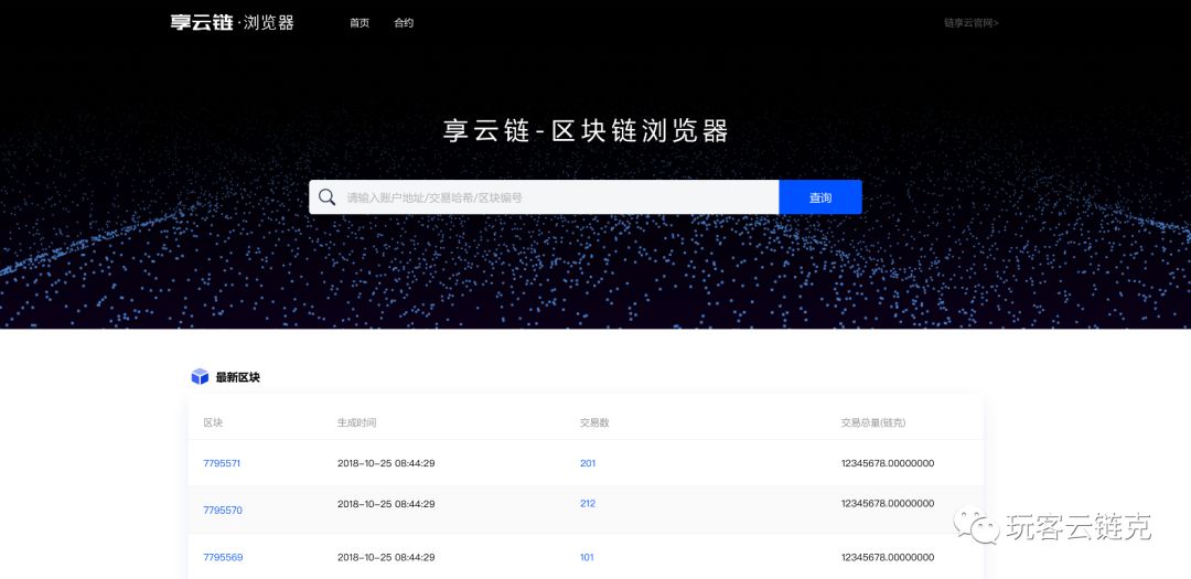 usdt区块链查询浏览器-usdttrc20区块浏览器查询