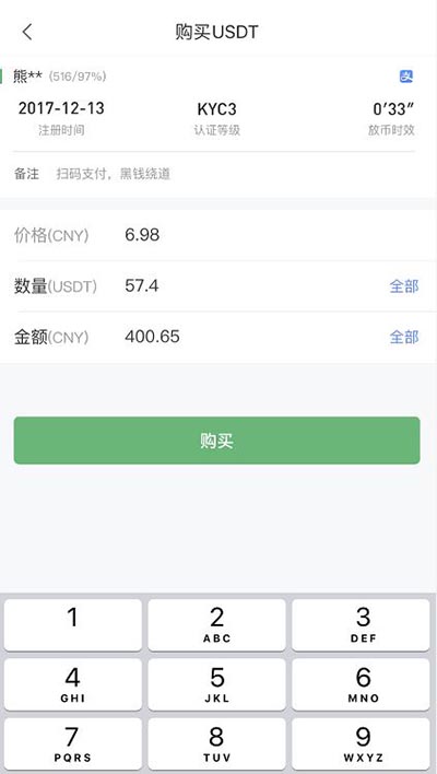 usdt交易能查到对方信息吗-usdt地址可以查到对方的资料吗