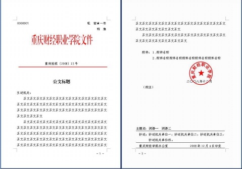 电报的格式及范文怎么写-民航货运电报的格式和范文