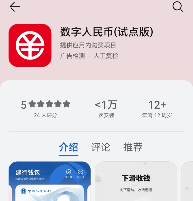 数字钱包app-中央数字钱包app