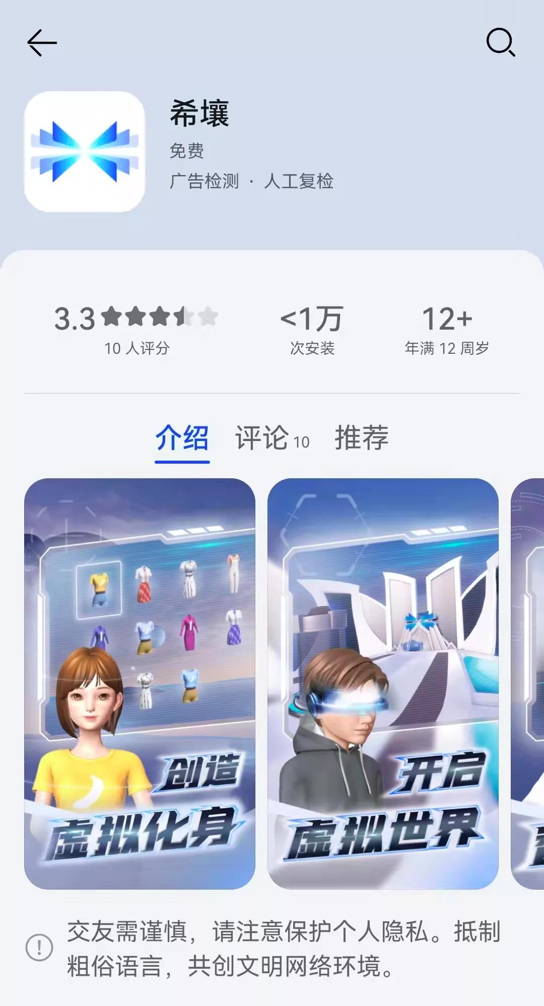 元宇宙app-百度元宇宙app