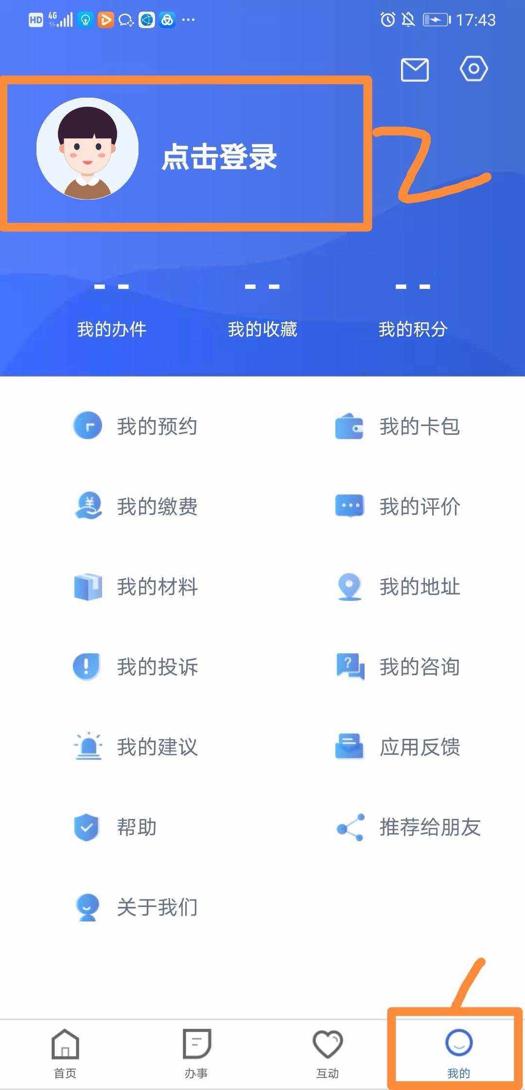 冀时办app下载-冀时办app下载安装