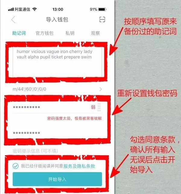 包含imtoken钱包怎么下载分身的词条