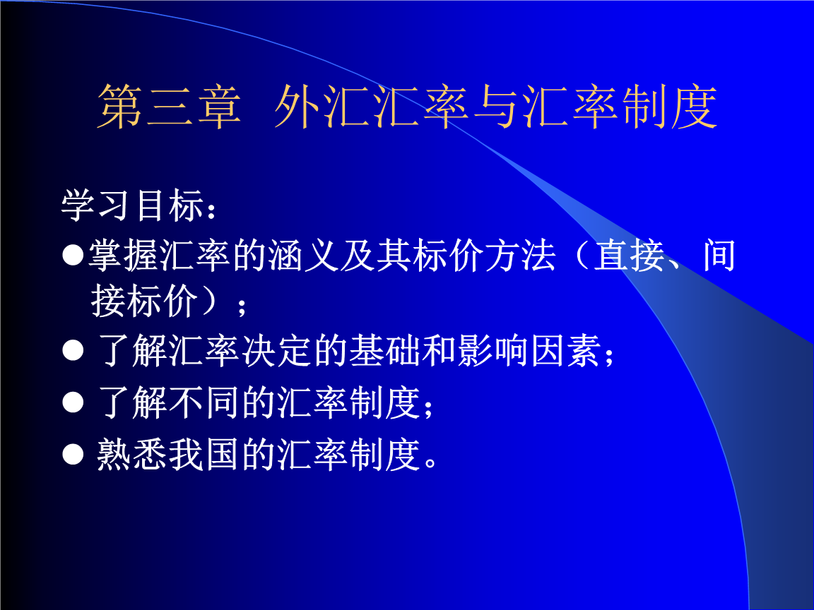 货币制度名词解释-货币制度名词解释431