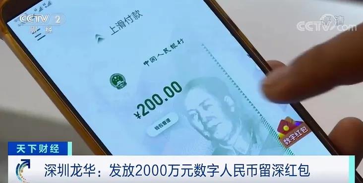 数字人民币9月1日正式发行-100元人民币换多少数字货币