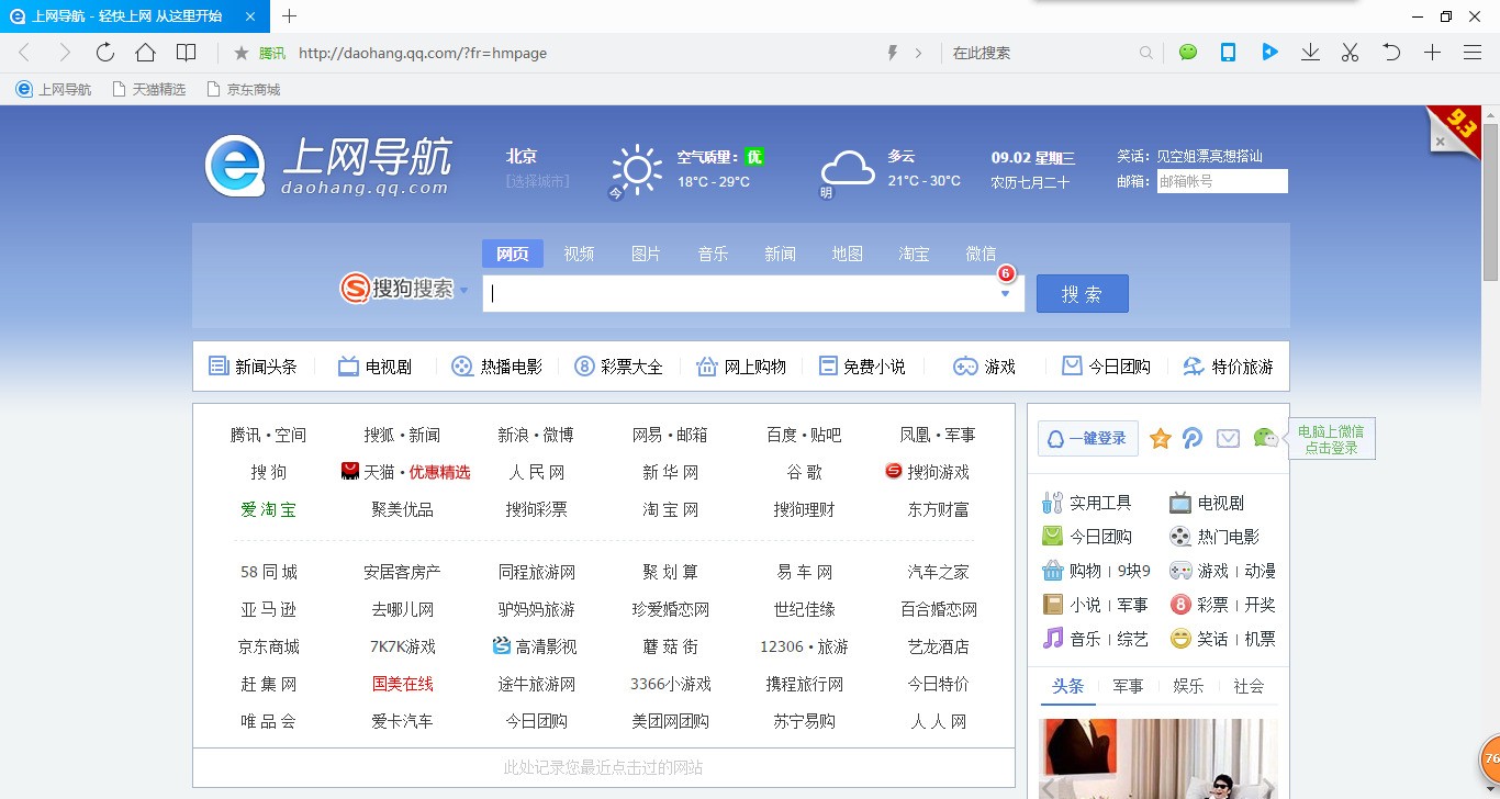 旧版浏览器下载-旧版浏览器下载UC