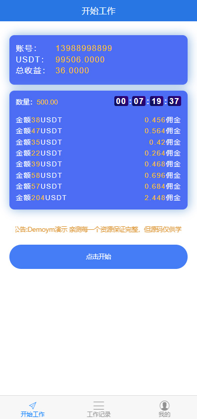 usdt怎么查交易记录-如何查询usdt转账记录