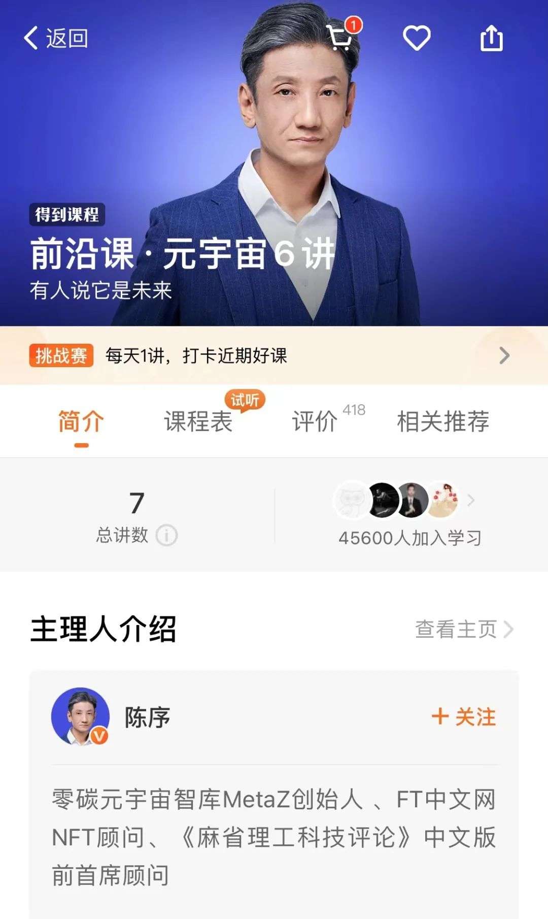 元宇宙投5000赚钱是真的吗-原力元宇宙投资2300能赚钱吗
