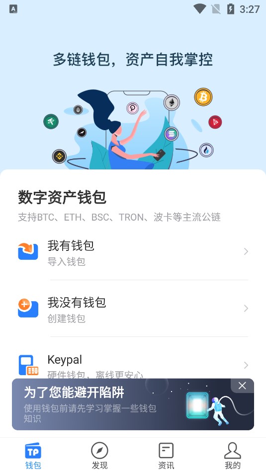 tokenpocket钱包怎么转出-token pocket钱包怎么导入