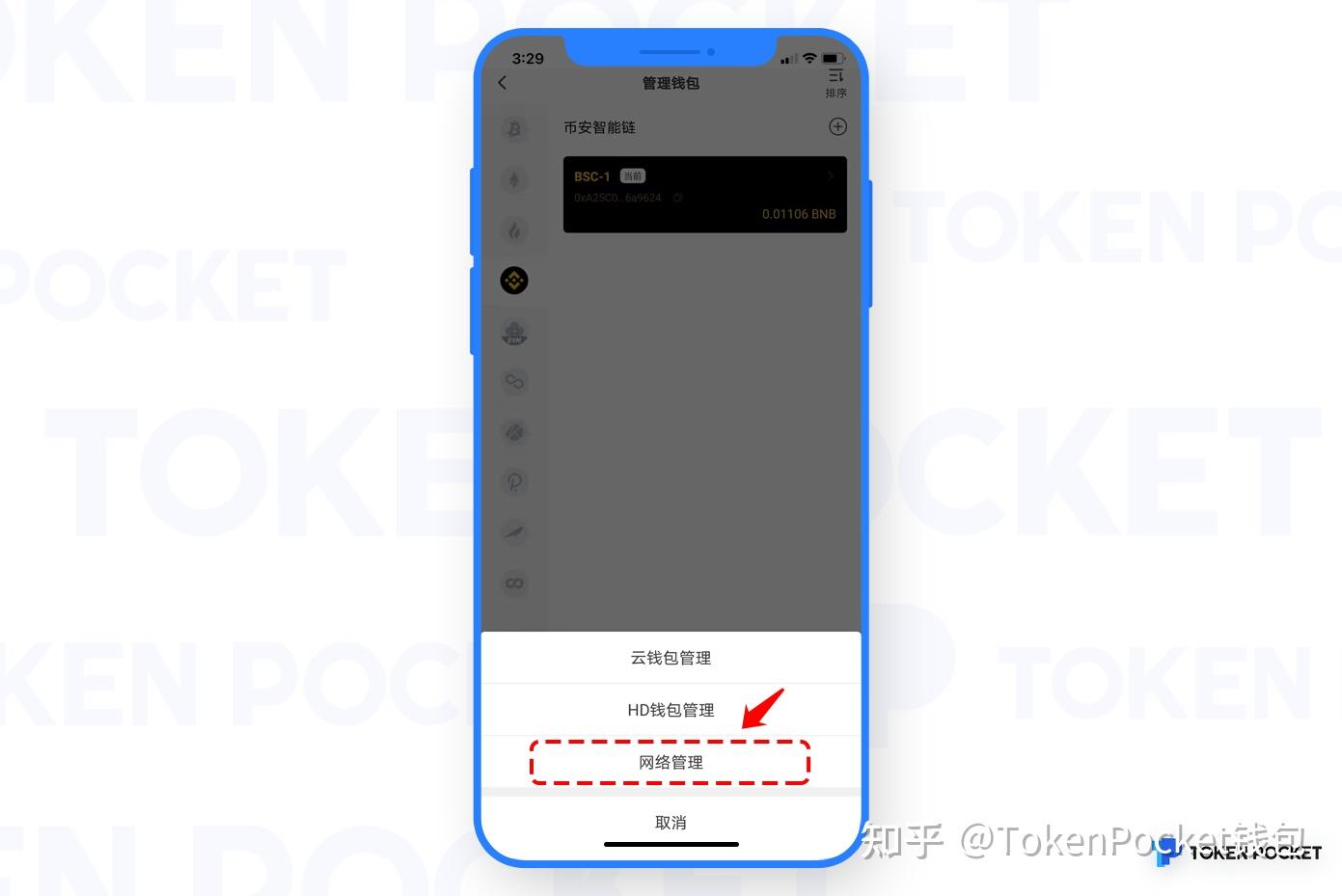 tokenpocket钱包被盗怎么办-token pocket钱包删除了怎么找回