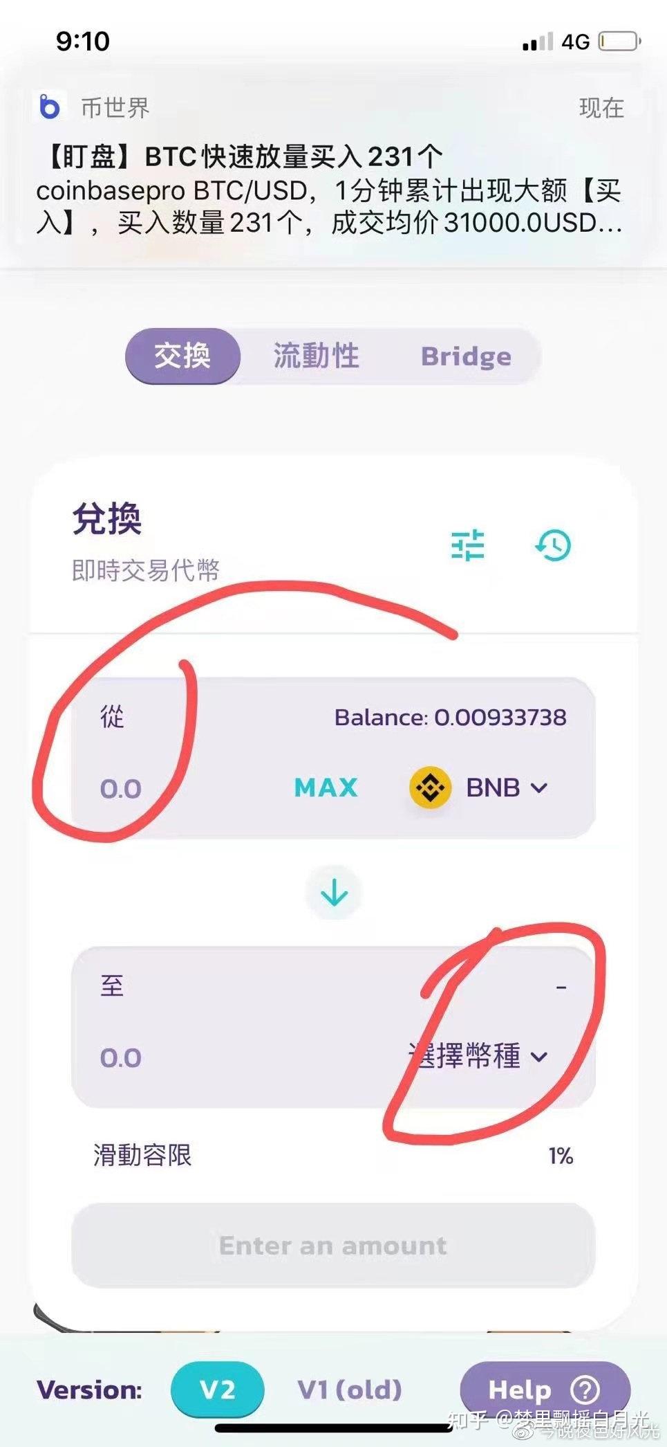 tptokenpocket钱包接收bnb的简单介绍
