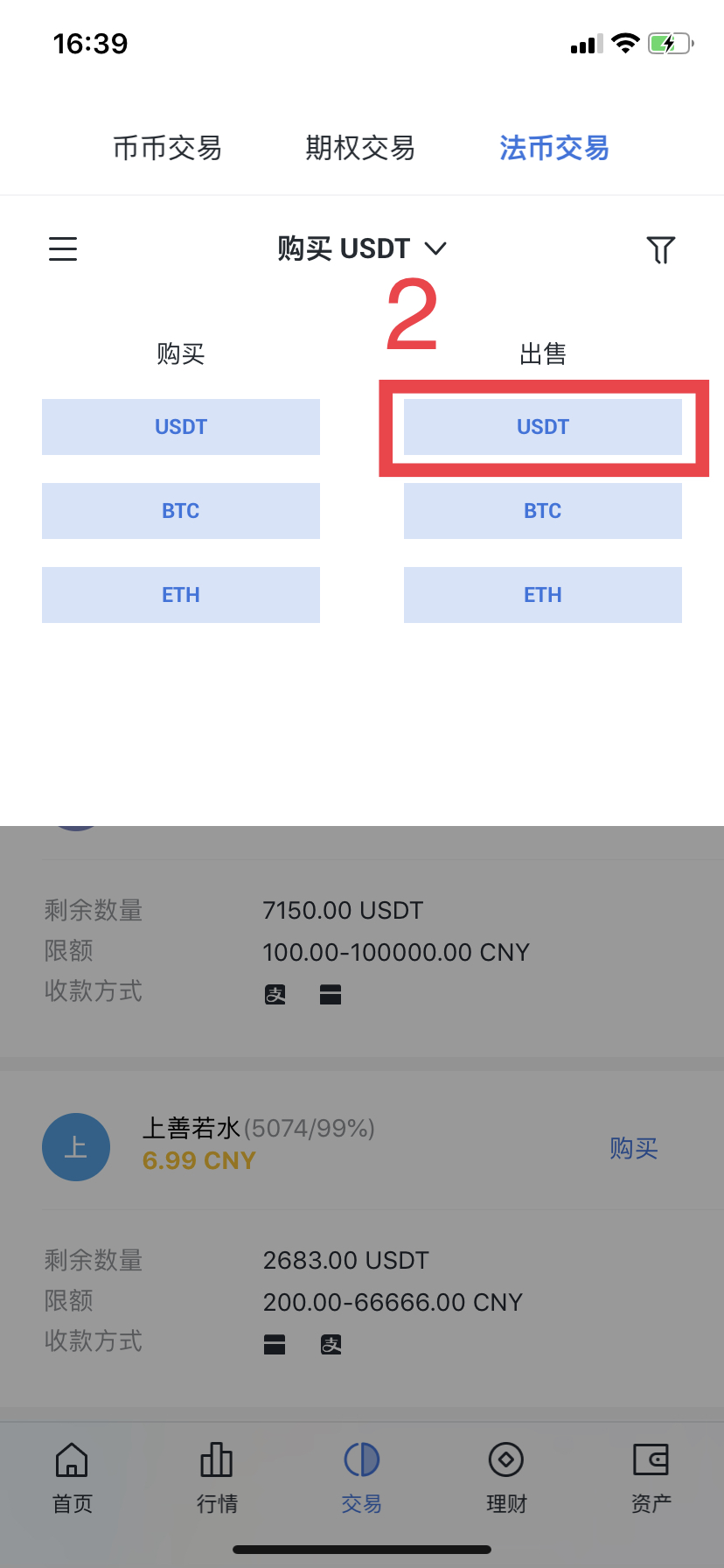 usdt付款码-淘宝能用Usdt付款吗