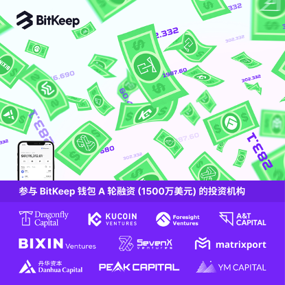 bitkeep钱包安全吗-bitkeep钱包的币怎样变现