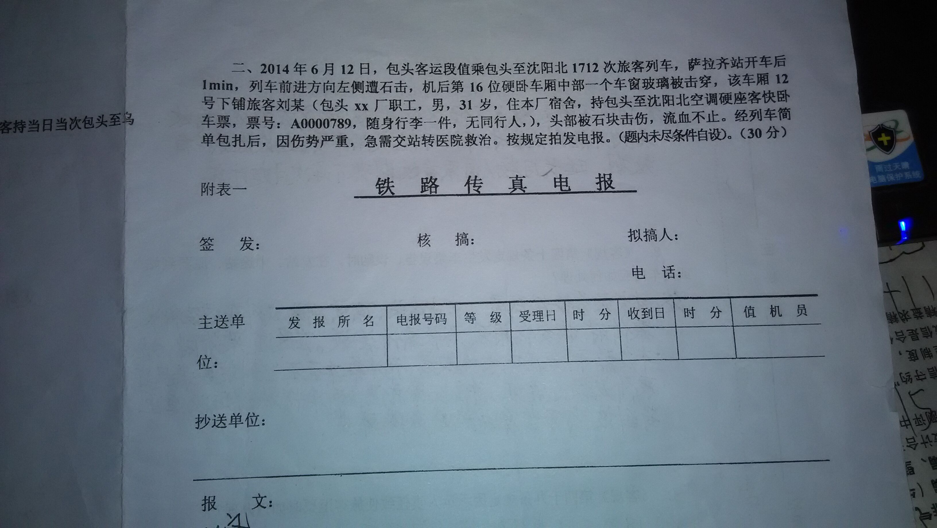 写一封电报的格式-写一封电报的格式怎么写