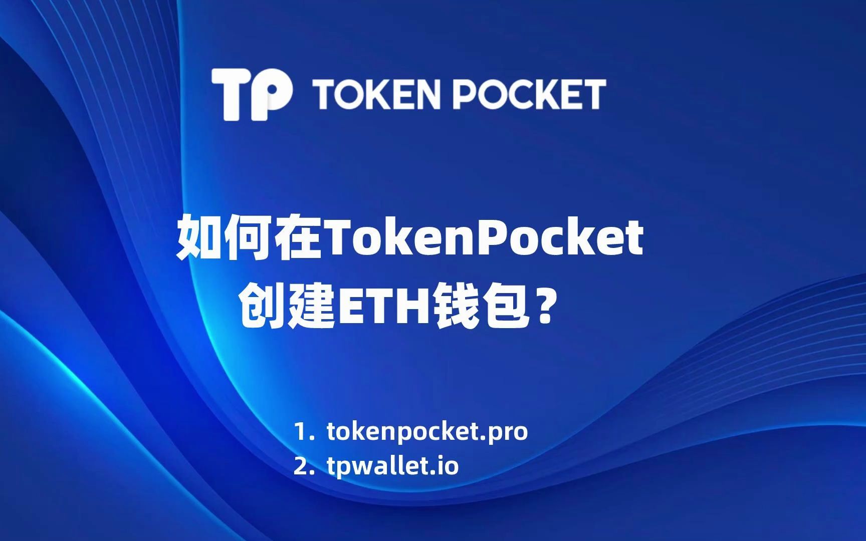 TokenPocket钱包钱包-token pocket钱包安全吗