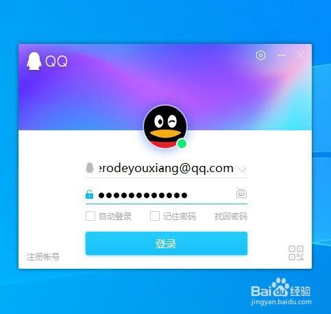 qq邮箱注册-邮箱注册时间怎么查