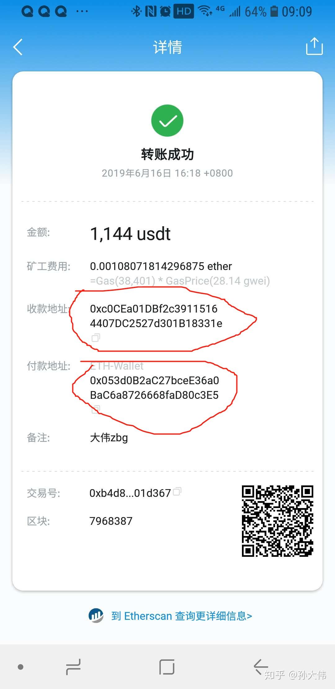 USDT钱包别名是啥-usdt trc20 钱包