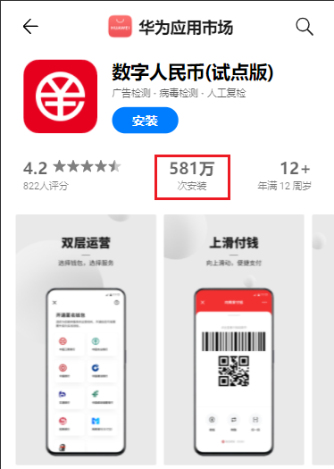 中央数字钱包app-中央数字货币app下载