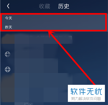 uc搜索历史记录怎么恢复-uc浏览器搜索历史记录恢复
