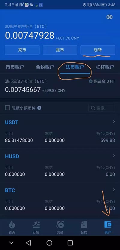 usdt怎么换人民币多少钱-usdt怎样换成人民币提出来