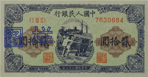 人民币的历史简介20字-人民币的历史简介20字怎么写