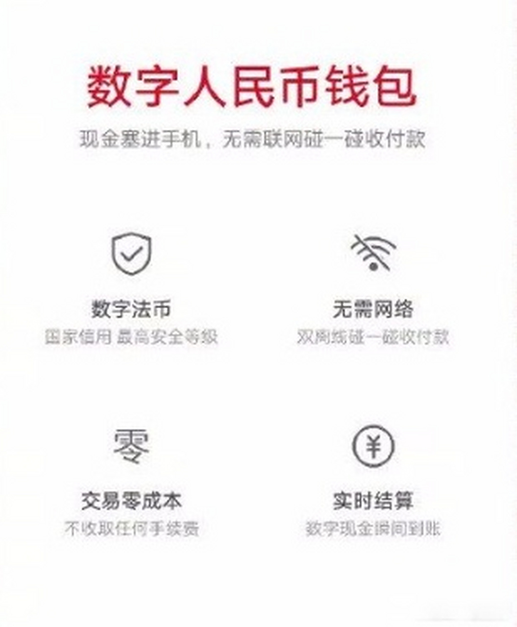 数字钱包app下载安卓-数字钱包app下载手机版