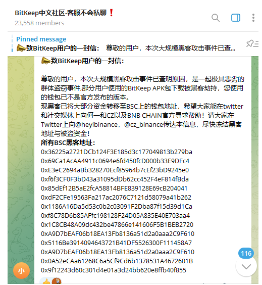 bitkeep钱包被盗最新消息的简单介绍