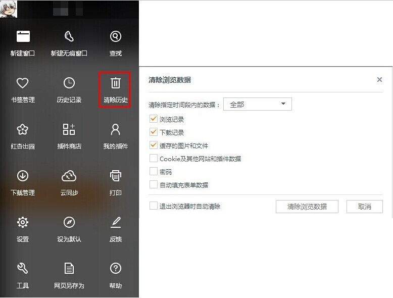 uc浏览器关闭历史记录-uc浏览器浏览记录彻底删除