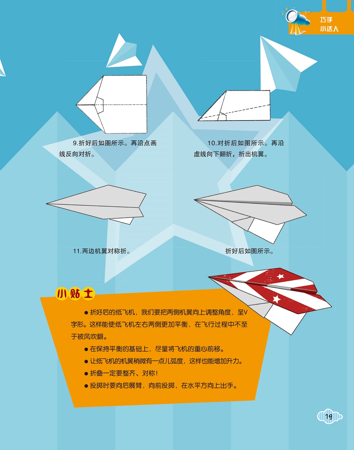 纸飞机在国内不能用吗-国外的纸飞机在国内还能用吗