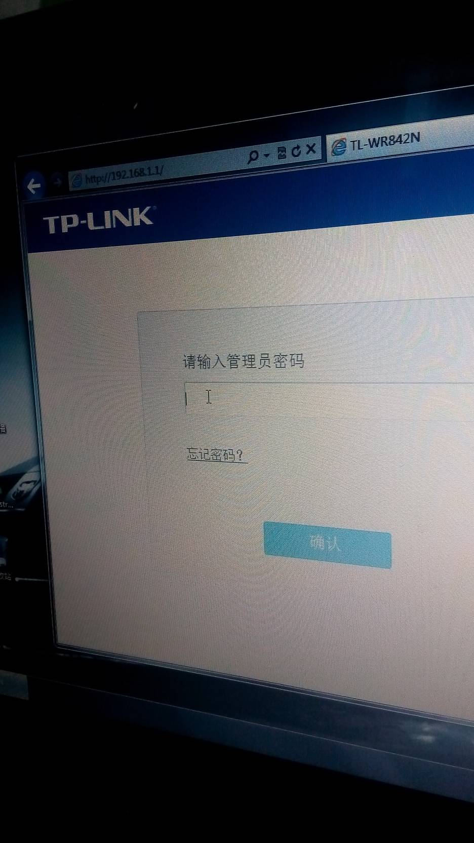 tp-link管理员密码-tplink管理员密码多少