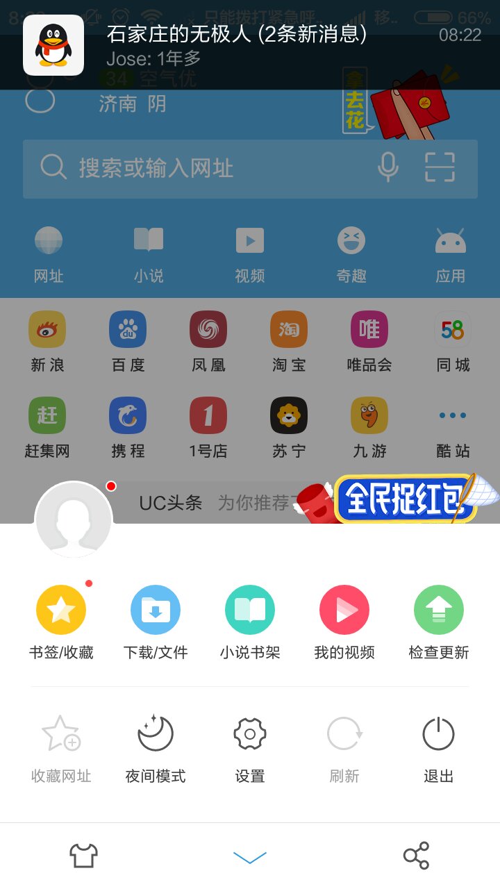 uc浏览器搜索不到网页怎么回事-uc浏览器搜索不到网页怎么回事呢