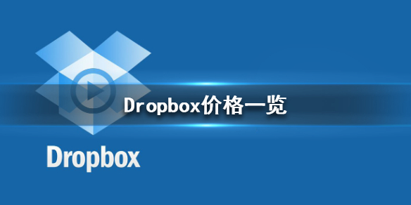 dropbox-dropbox创始人