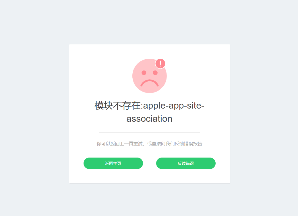纸飞机一直闪退什么原因-纸飞机登录界面一直连接中