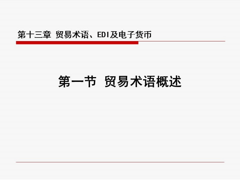 电子货币名词解释答案-试述电子货币的定义及基本含义