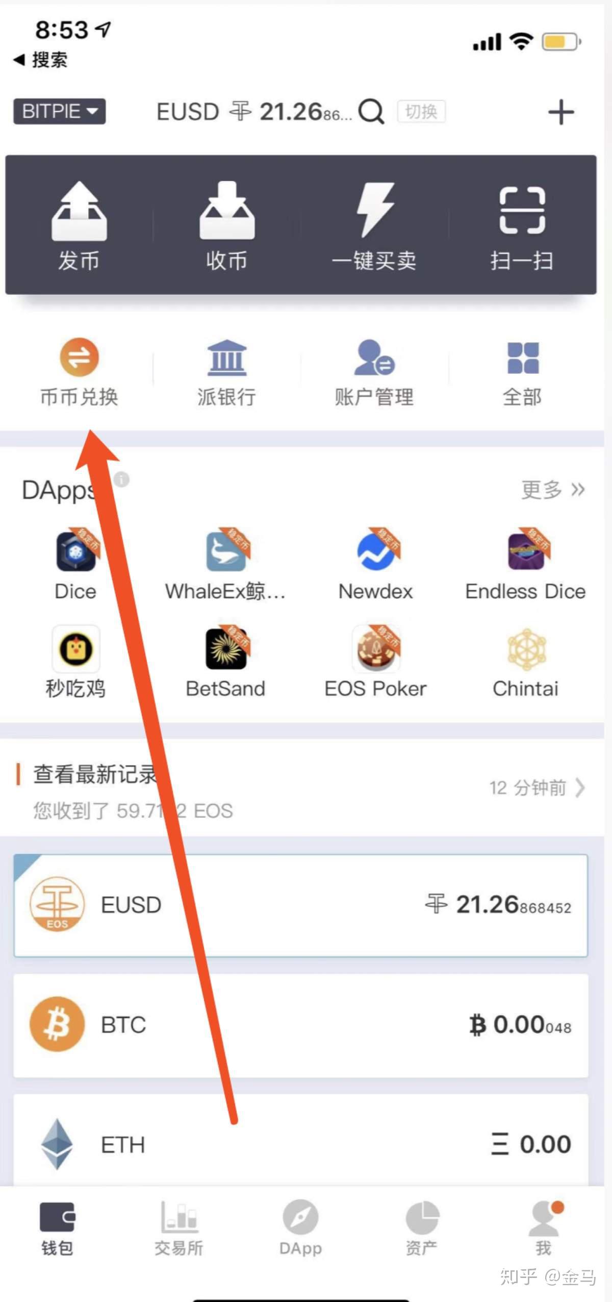 USDT下载什么软件可以买卖的简单介绍