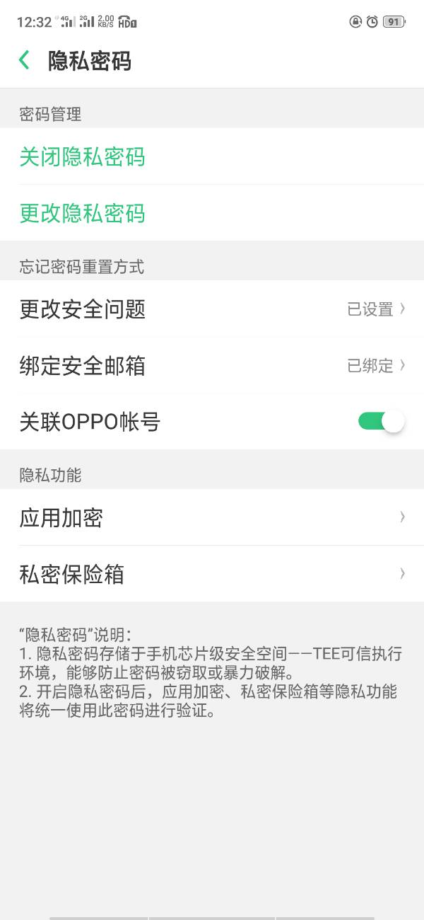 oppo无法下载app怎么办-oppo手机无法下载app怎么办