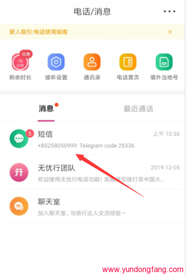 收不到电报短信-电报收不到短信验证