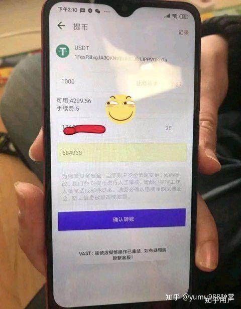 usdt币交易违法吗3日冻结会解除么的简单介绍