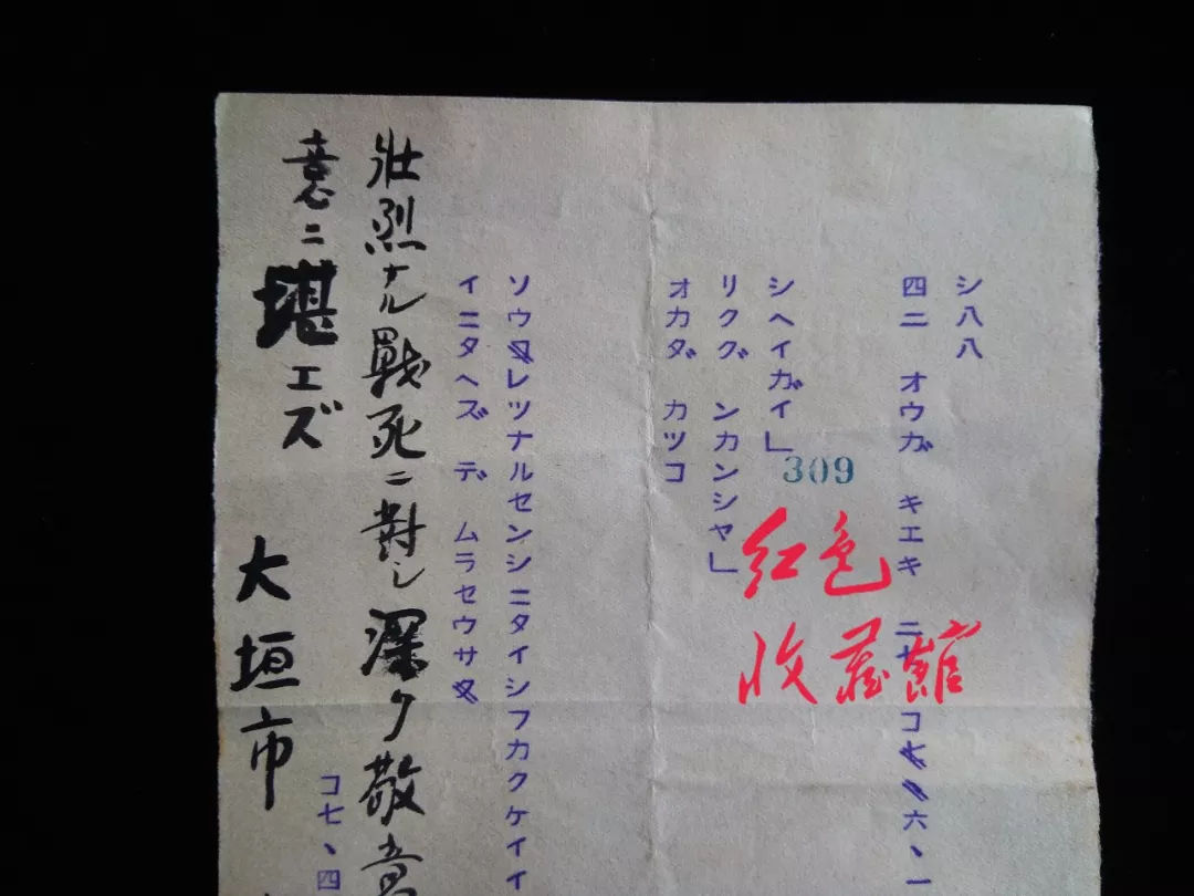 鬼子电报员-鬼子电报员是什么