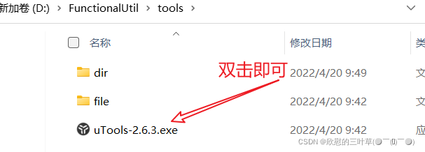 苹果utools手机版下载-苹果utorrent中文版官方下