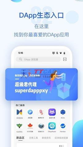 tokenpocket本地下载-tokenpocket下载app