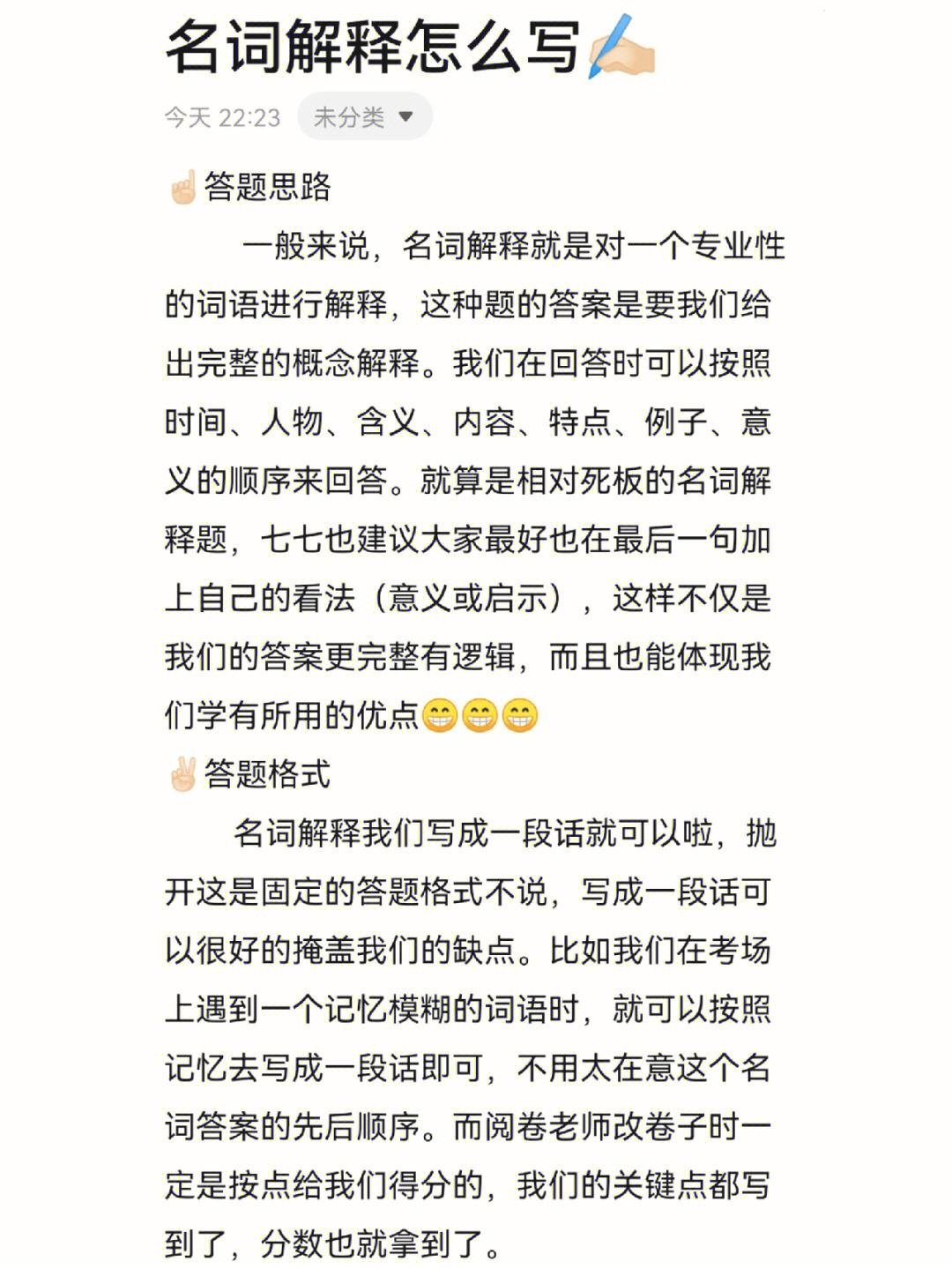 物流名词解释答案-物流名词解释及答案