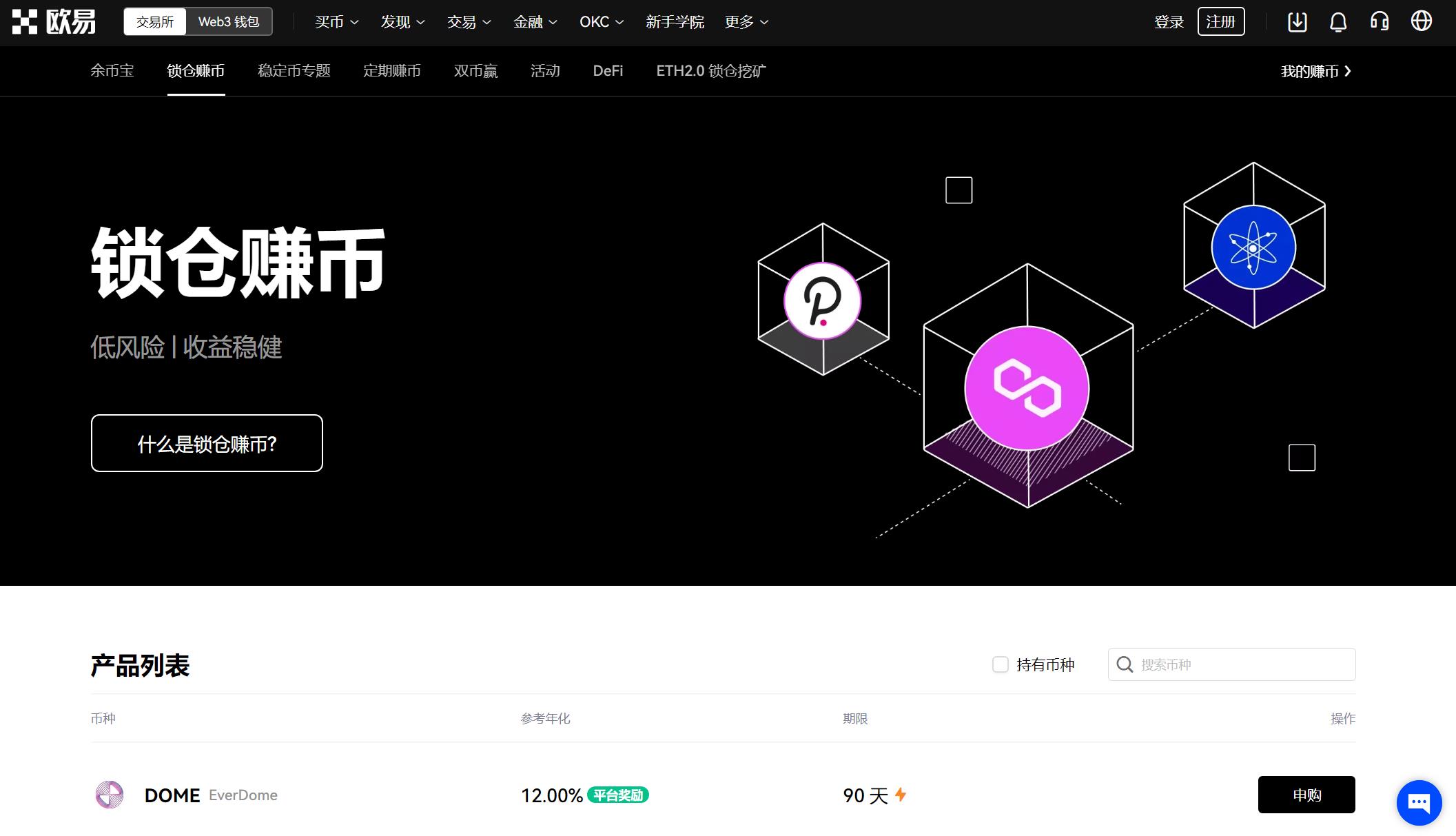ok币官网下载-ok币app下载官网下载