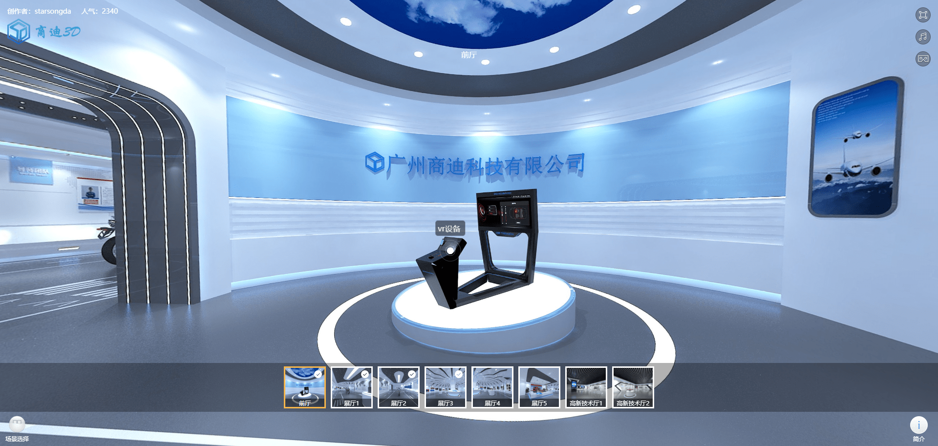 元宇宙虚拟展厅搭建-元宇宙虚拟展厅搭建完成主要任务表