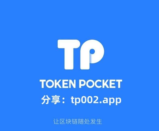 token钱包app下载-token钱包app下载网址