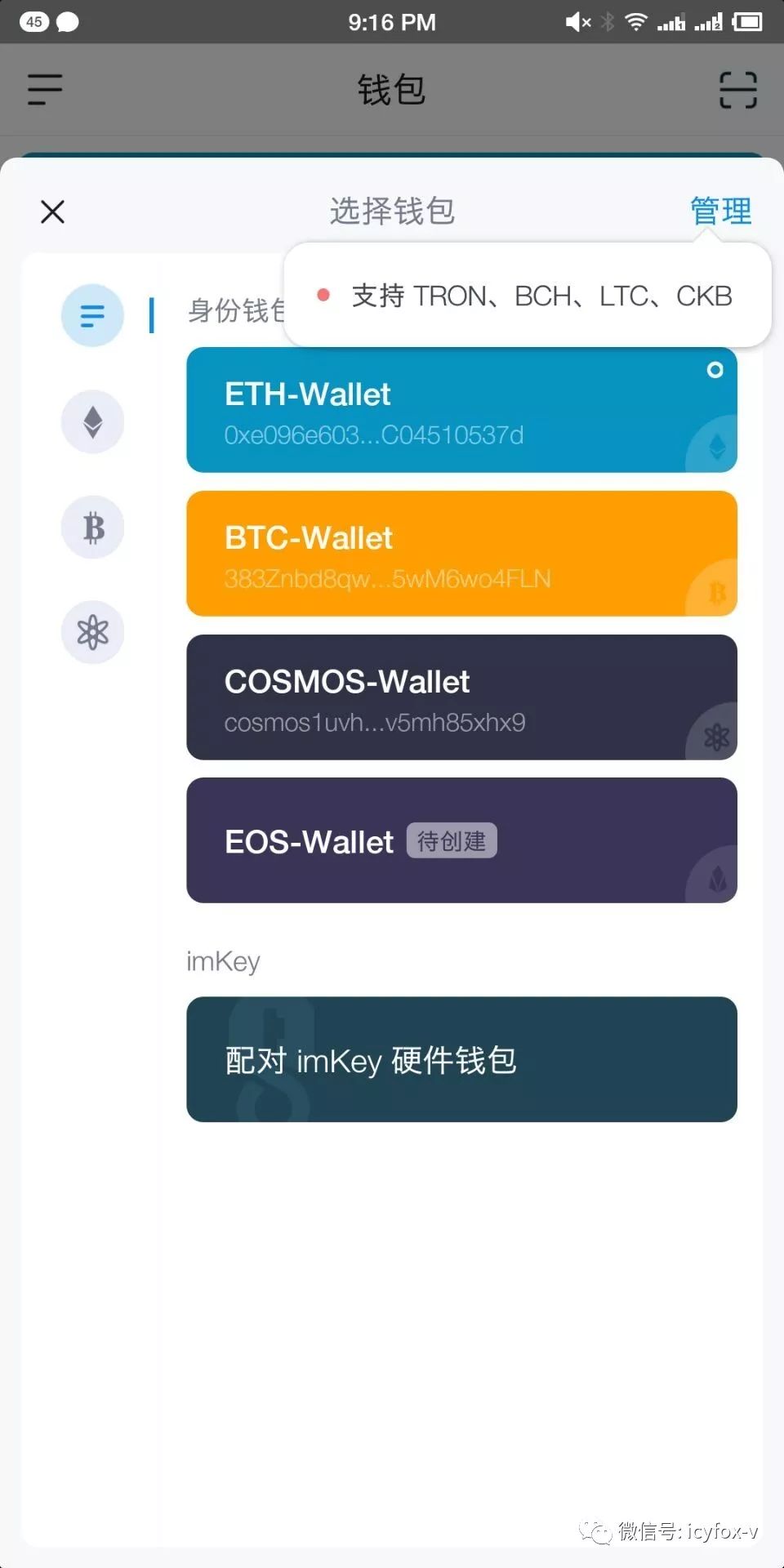 怎样在imtoken钱包里添加币种-imtoken钱包怎么添加trc20