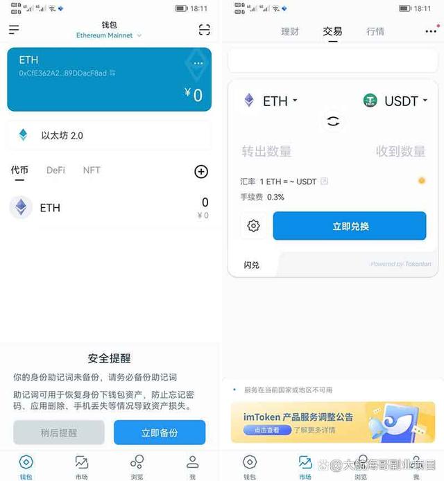 imtoken钱包苹果版怎么用-imtoken钱包苹果版下载链接