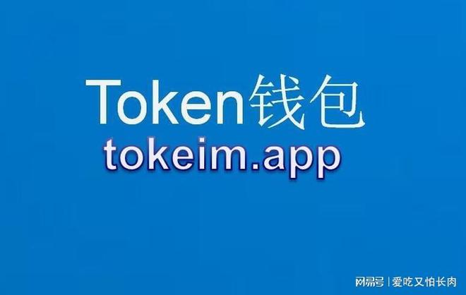 imtoken官方版ios-imtoken官方版钱包app