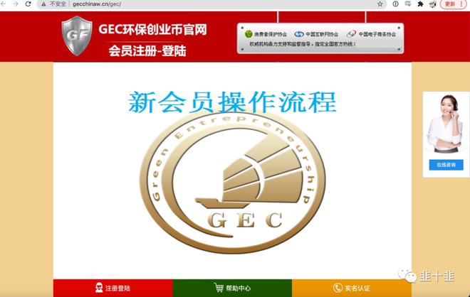 GEC环保币有那些企业参加-gec环保币合法吗2020年