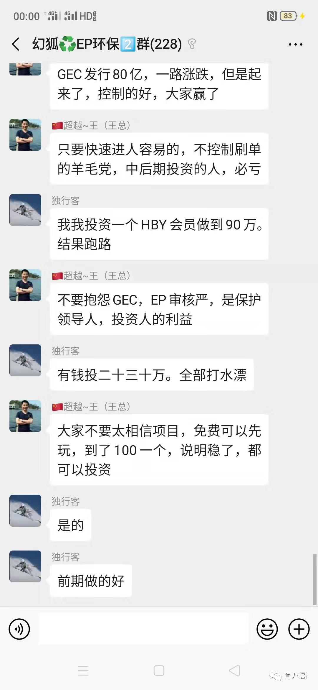 GEC环保币有那些企业参加-gec环保币合法吗2020年